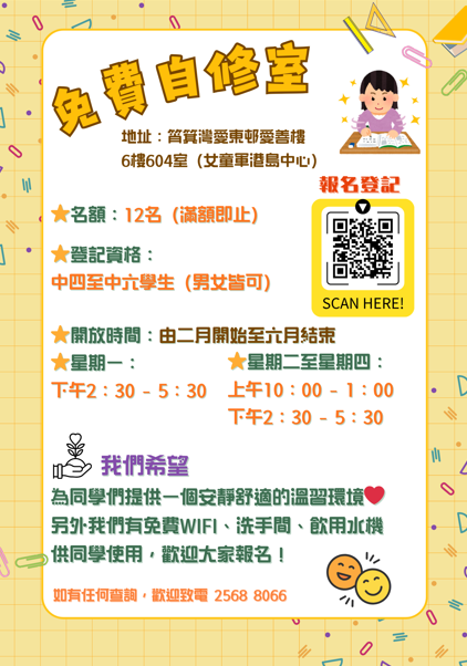 可掃描QR code 進行報名，名額有限，先到先得。報名成功者，將會以電郵確認。