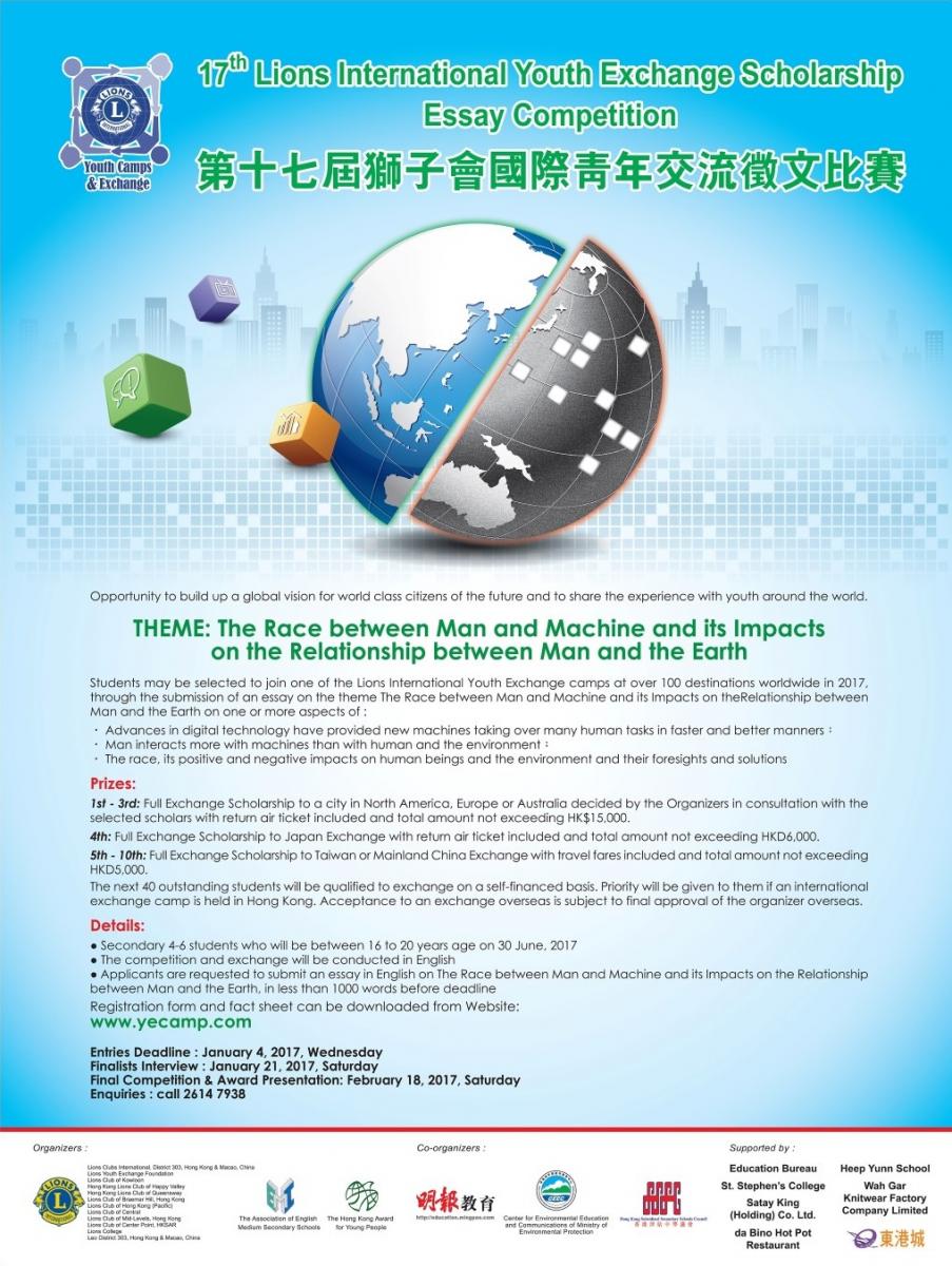 International youth essay competition 2013 08 image